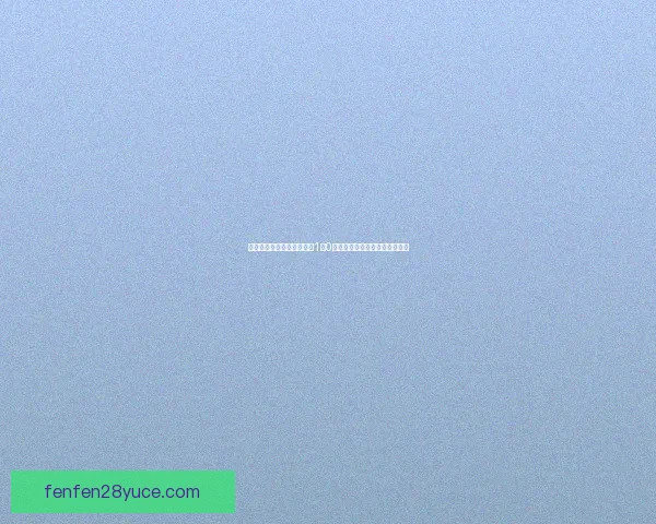 西尔波内罗凭借精彩进球以1比0战胜阿尔塔琼斯竞技晋级下一轮