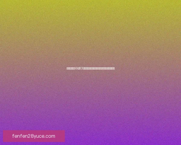 围绕南特尔99比83击败巴黎解析比赛亮点战术与球员表现全景复盘